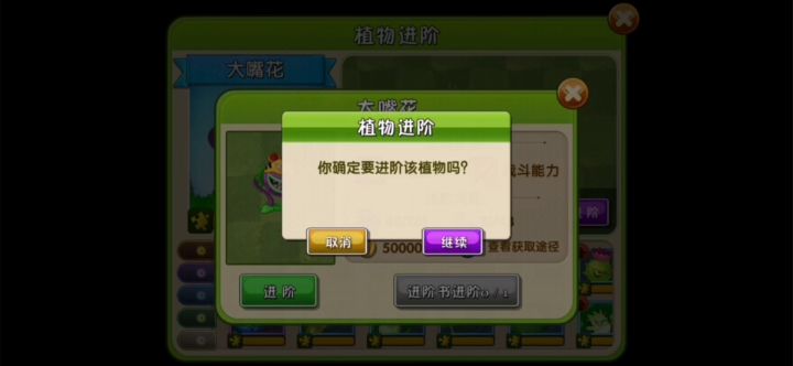 记录一下我的五阶植物截图
