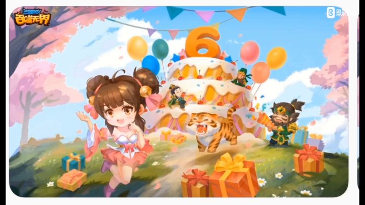 六周年快乐截图