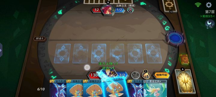 恶魔秘境天才占星师截图