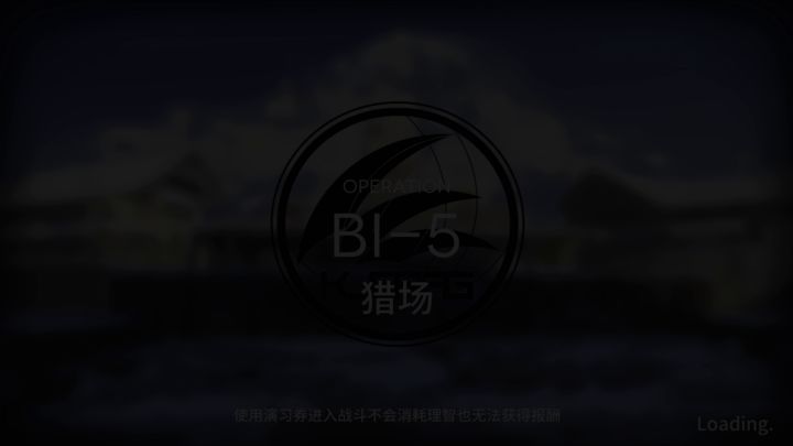 BI-5截图