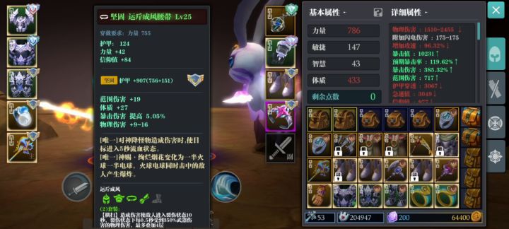 斧头勇往直前,刮痧剃狗截图