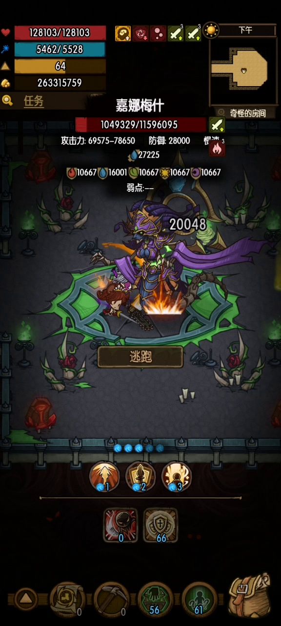 暴吸无魔龙过灵魂岛 2截图