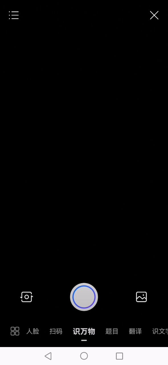 扫码或链接进去后都是自己的怎么办截图