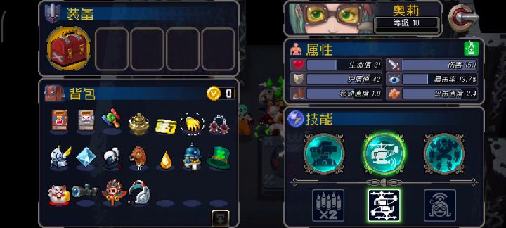 小玩意大军截图