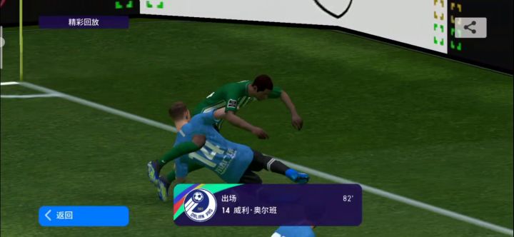 我怎么一铲人就犯规截图