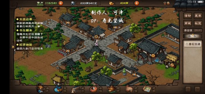 行脚商截图