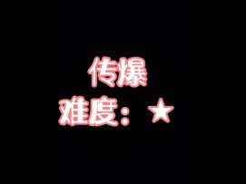 奇葩战斗家袁理人物小技巧