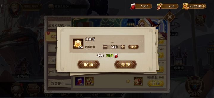 七天换3000万金币不香么截图