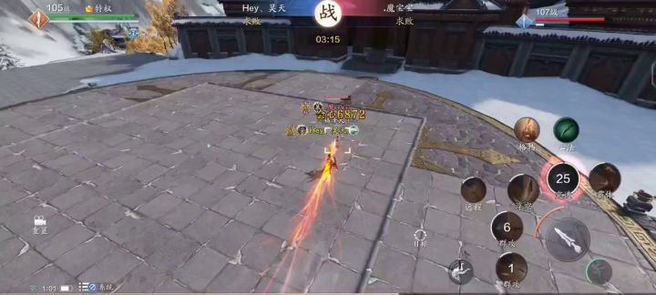 狂龙震雷削截图