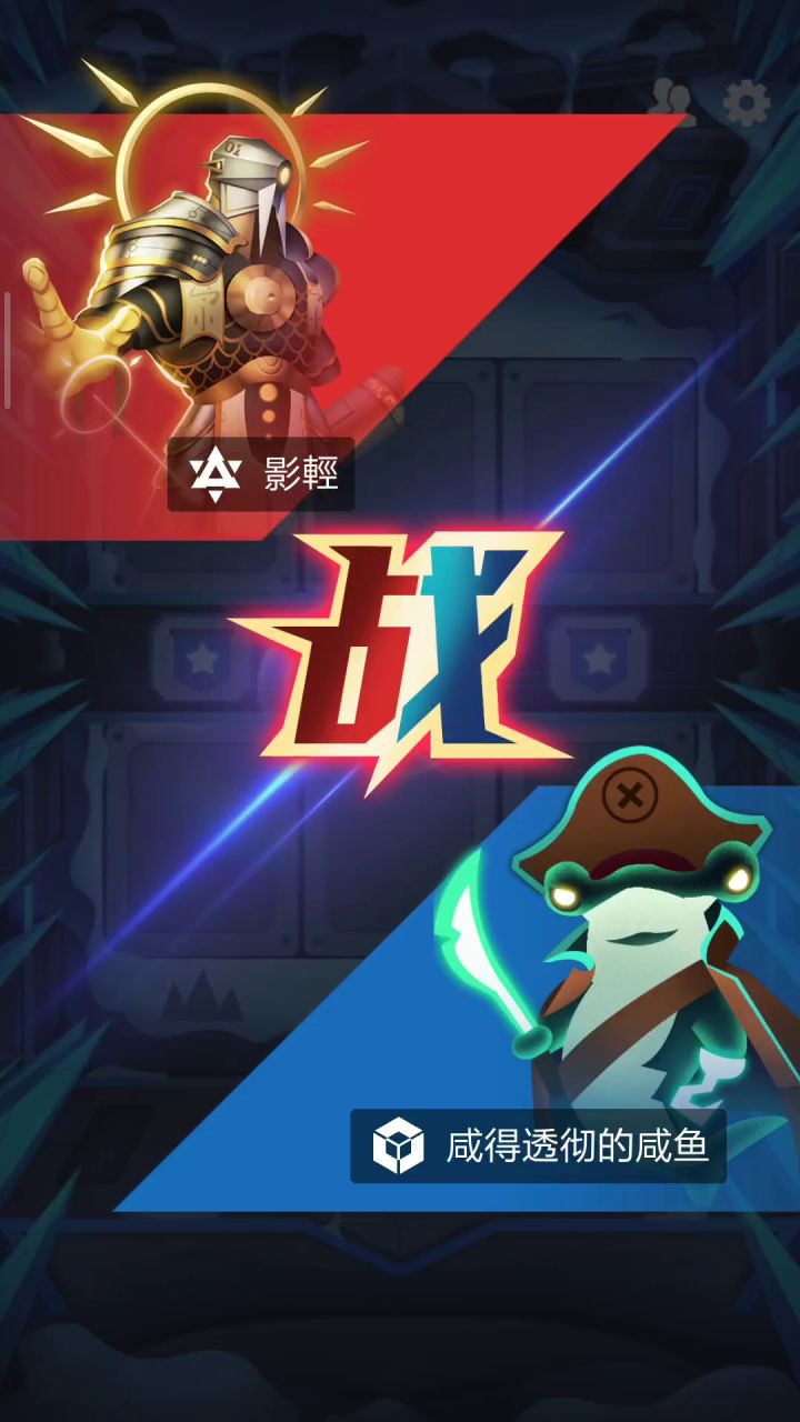 极 限 拉 扯截图