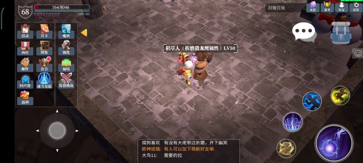 法师残血狂暴截图