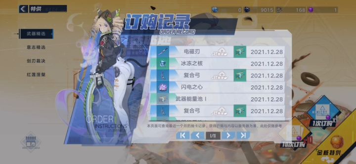 第11页了截图