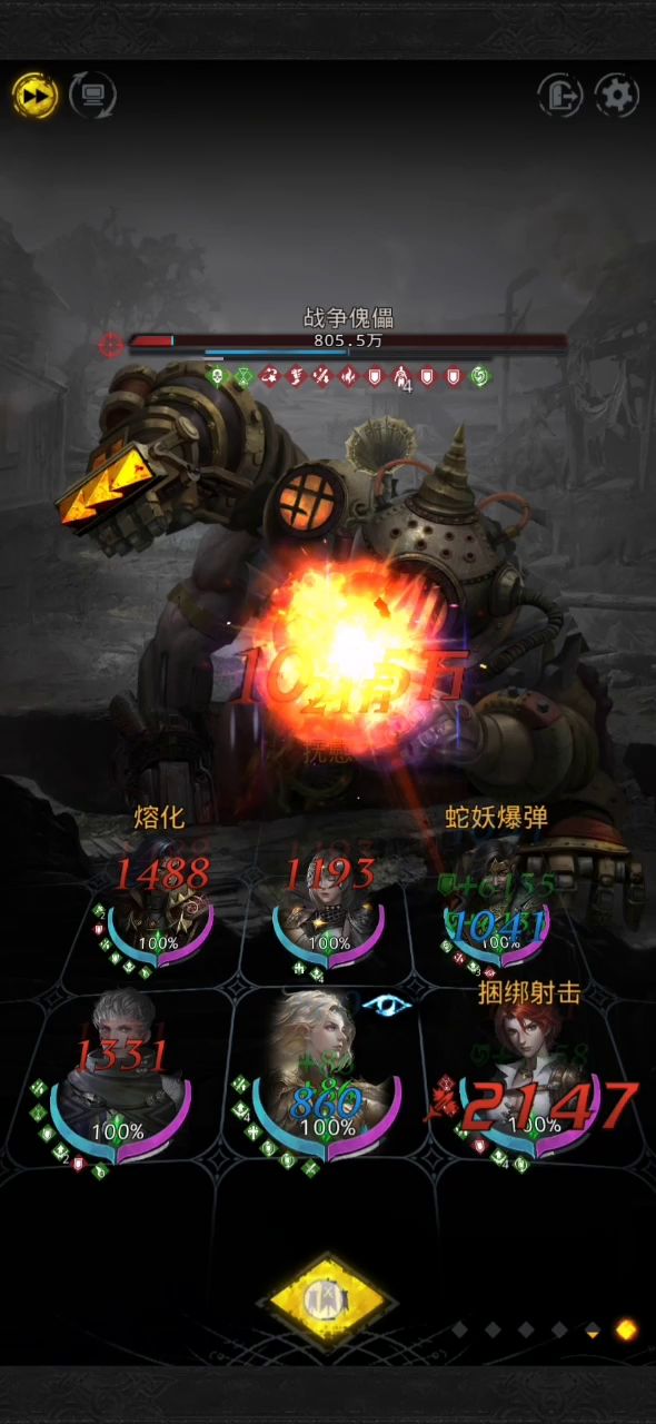 过战争傀儡截图