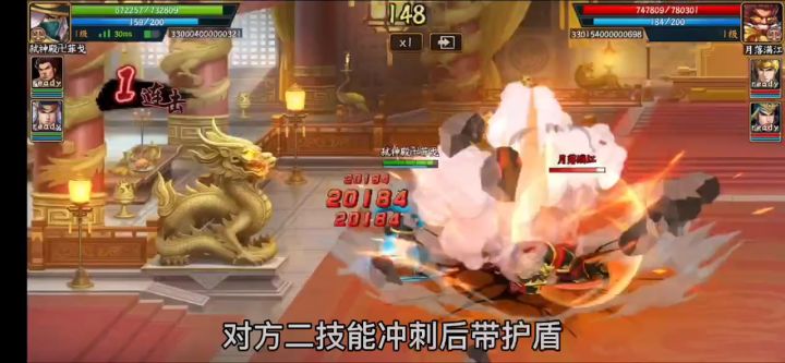 无双张飞超猛的截图