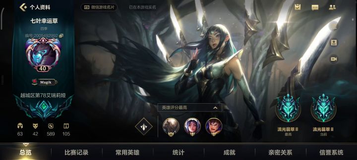 找到本命，在混的道路上越走越远。截图