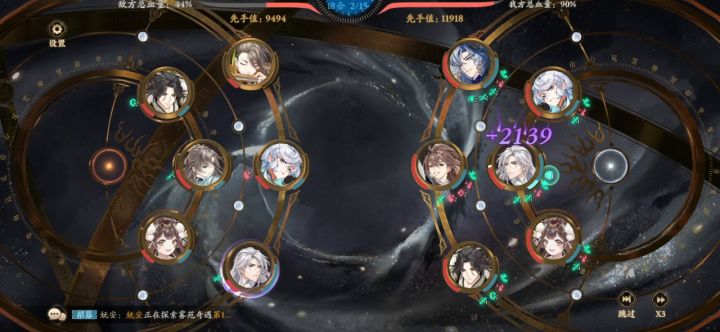 星河小季测试截图