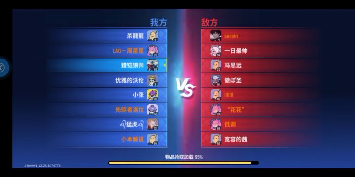 超燃击杀秀截图