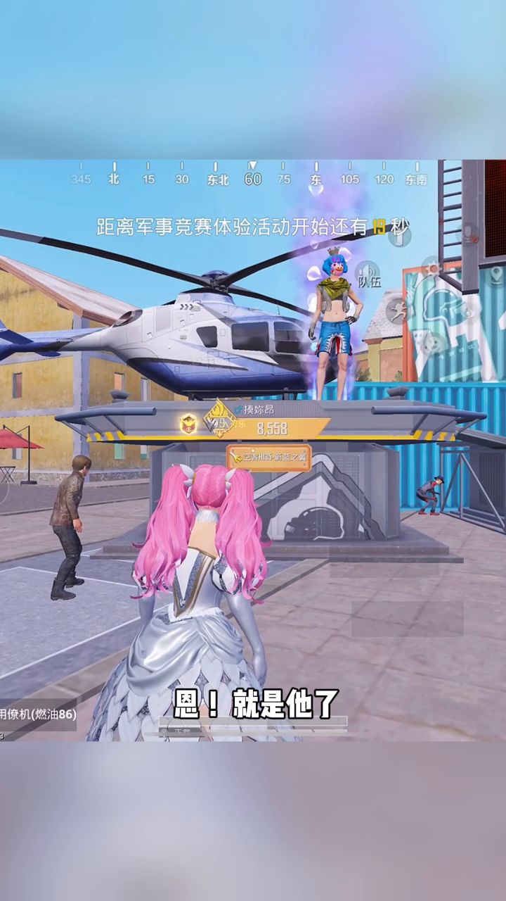 没想到最后...截图
