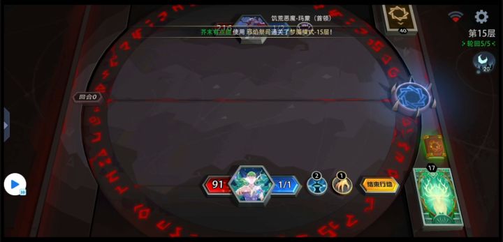风语强化后速通改良截图