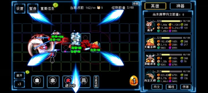 零风蛋截图