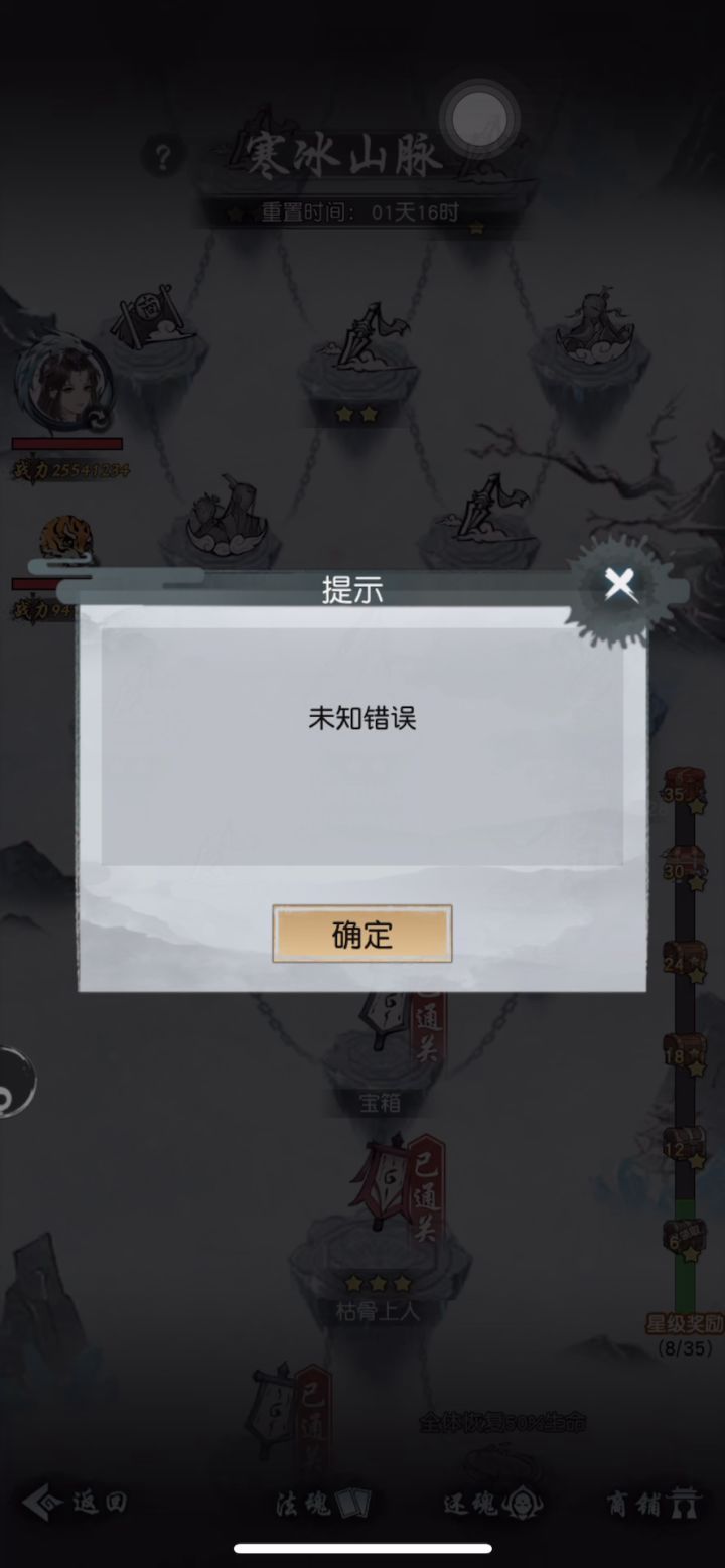 秘境挑战bugggg截图