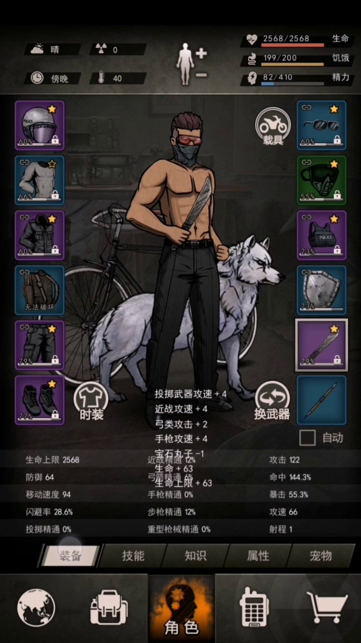 简简单单截图