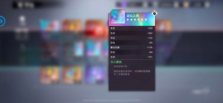 开装备箱～截图