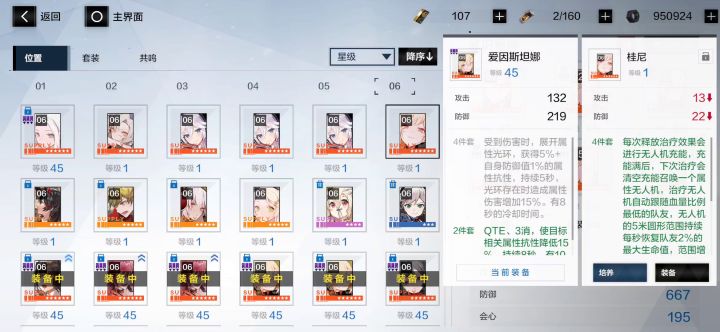 请问为什么我的桂尼不能用作共鸣材料呢截图