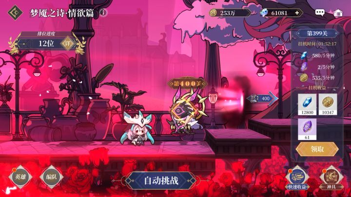 破釜接生命流转居然扣血，不愧是你啊bug誓约截图