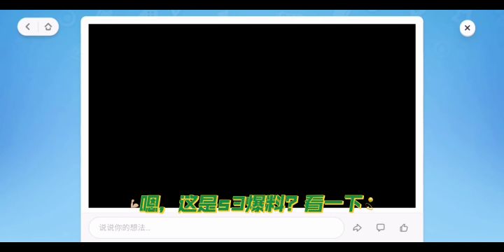 香肠派对SS3赛季大猜想截图