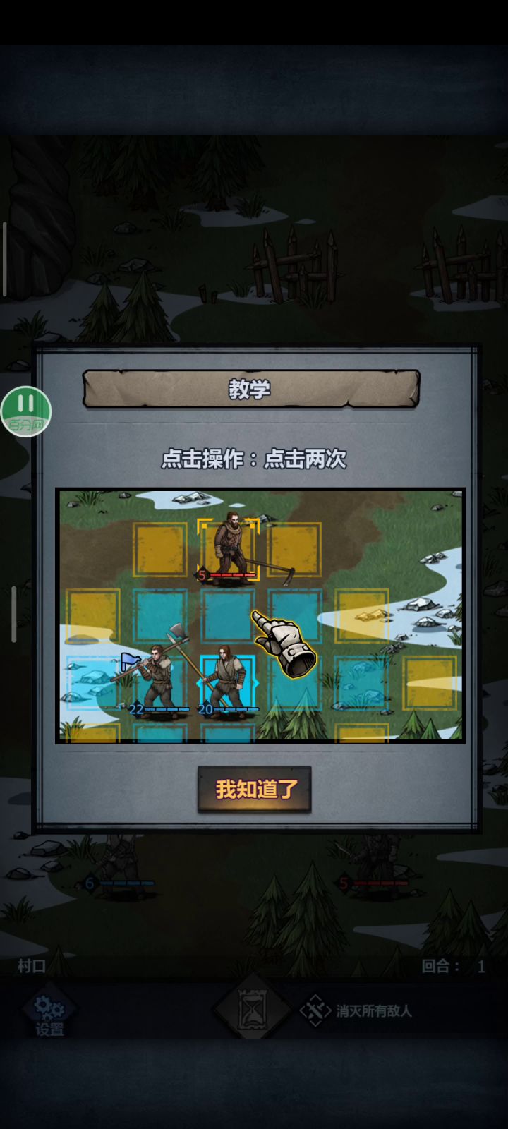 完美开局打法改良版前三关（死三活一）截图