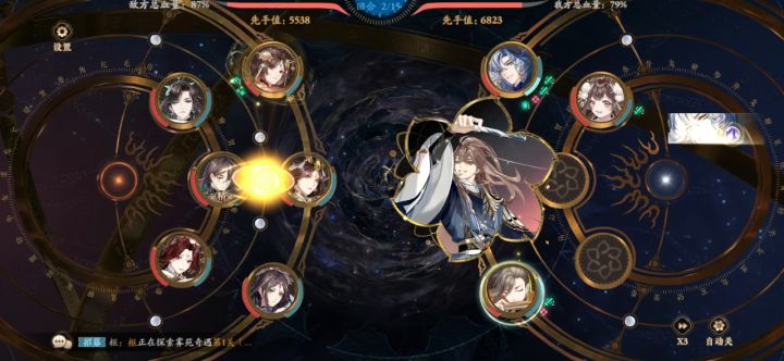 星河月灵试验截图