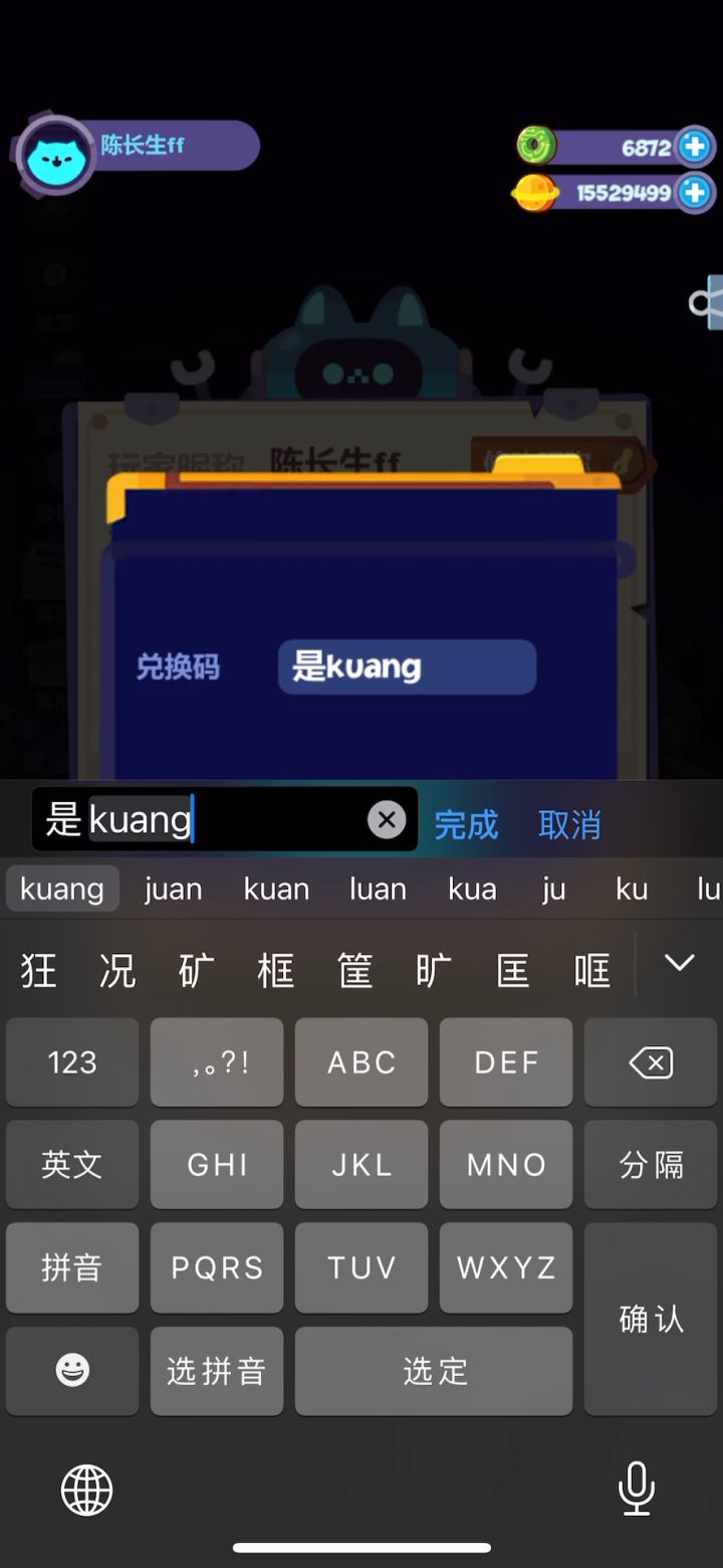 兑换码还是这样?还来还来,搞心态哦截图