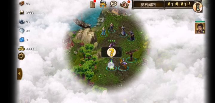 每日任务投石问路截图