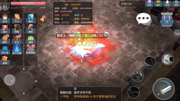 运斤成风2.0------进阶贴截图