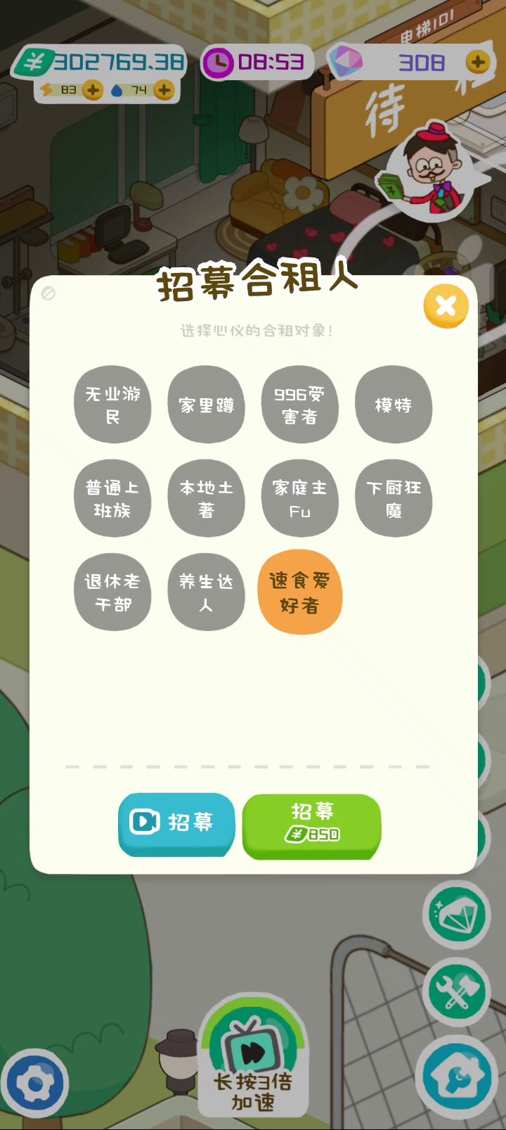 别墅和双人公寓注意了！截图