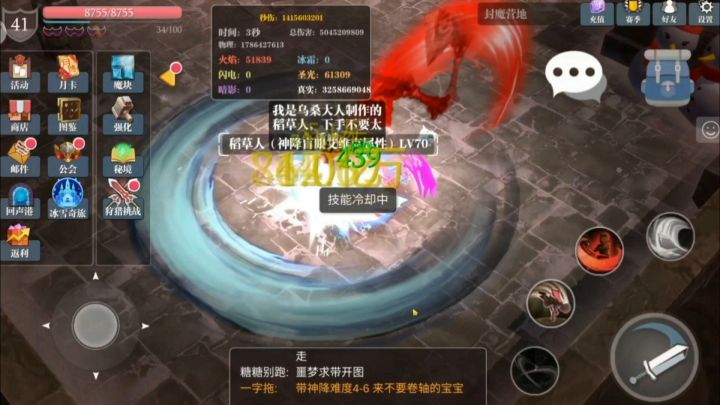 运斤成风2.0------进阶贴 2截图