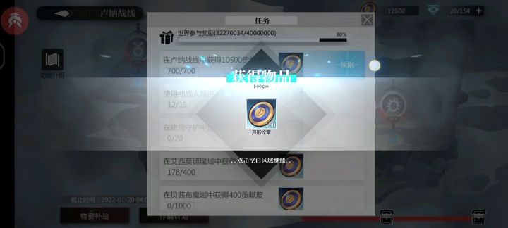 ……号危截图