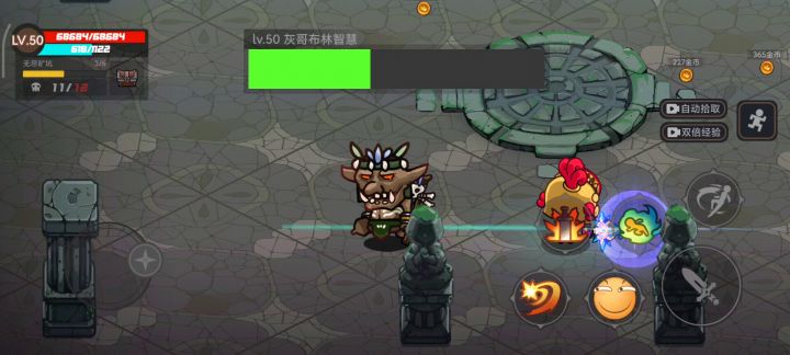 袭风刺截图