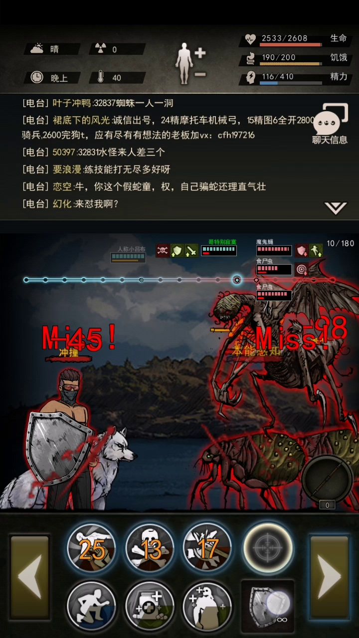 魔鬼蝇截图