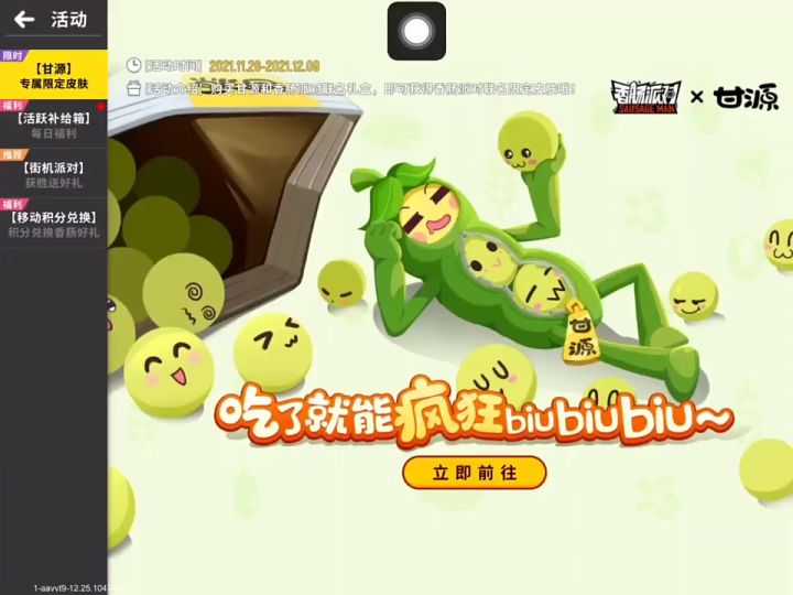 攒钥匙截图