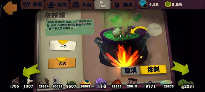 普通药剂配方(未完整持续更新)截图