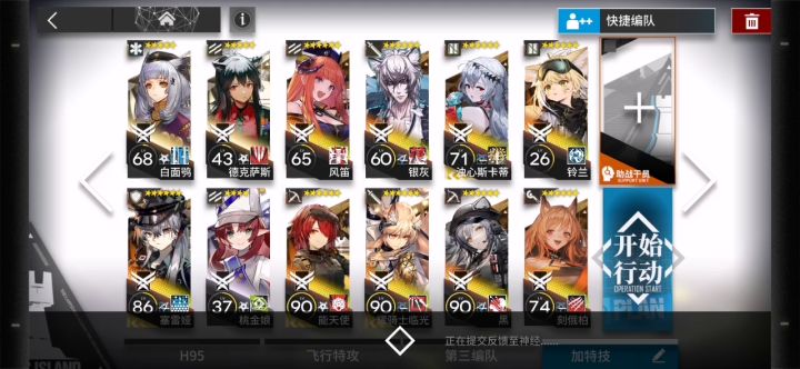 嗯！bi-ex-8！截图