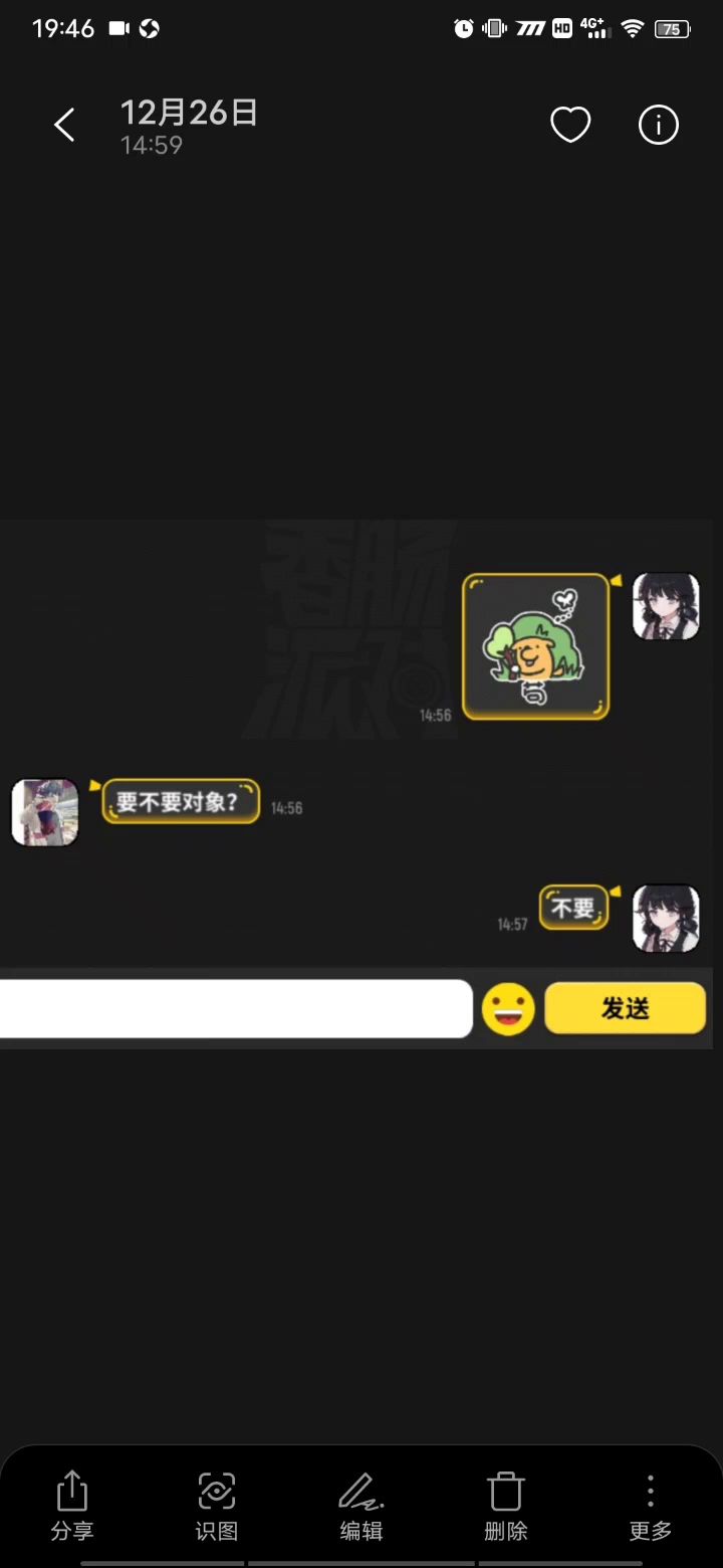我这辈子说的最大的实话，也就是我很抢手了吧💦截图