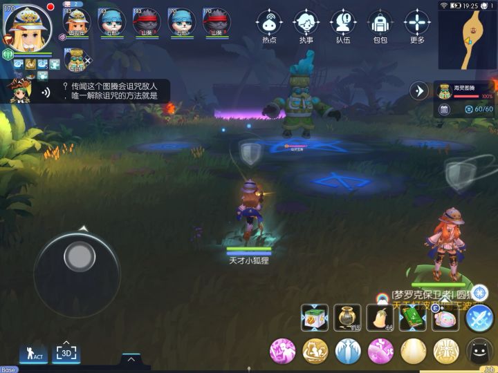 迷踪岛副本不完整攻略（海灵图腾篇）截图
