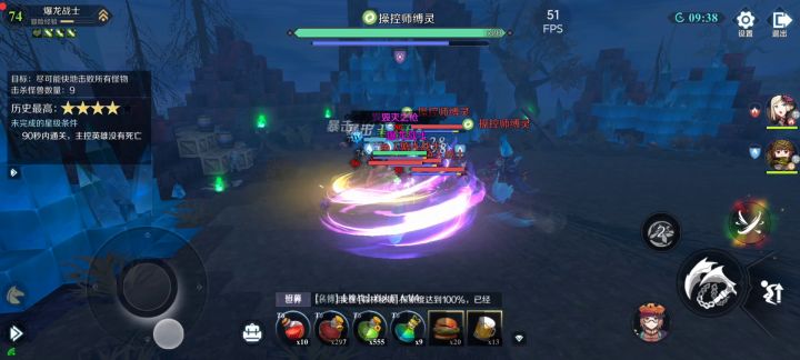 t7四星 1.55截图