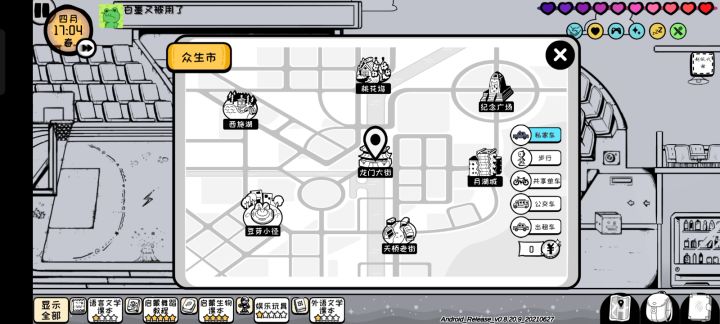 富家子弟还是要走路回家截图