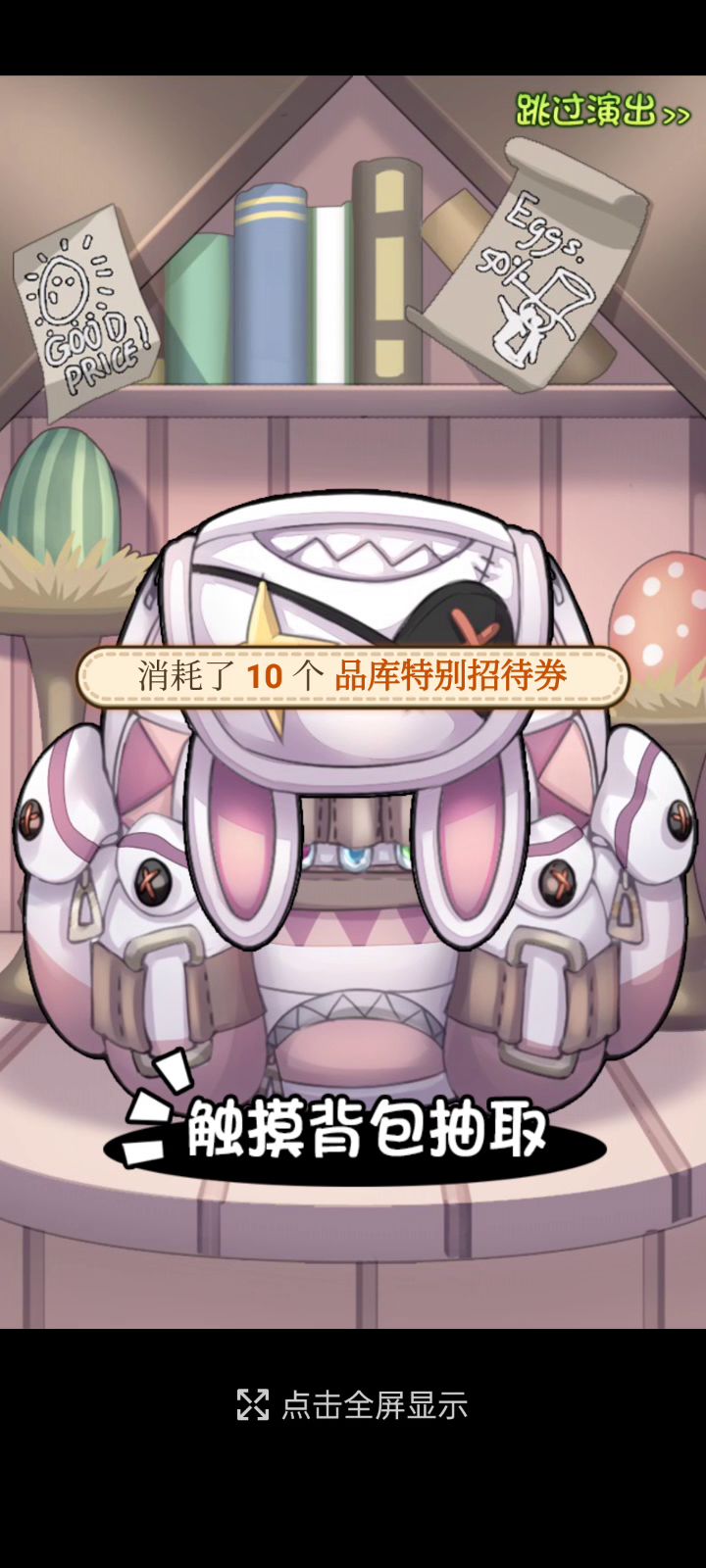 联动抽蛋(1)截图