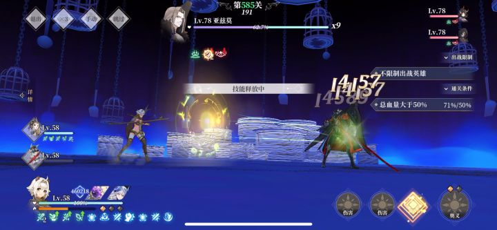 梦魇584关的各位注意了截图