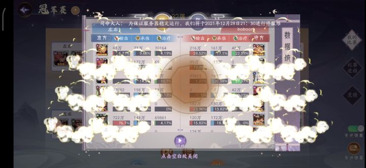 6元党的逆袭,大写的NB截图